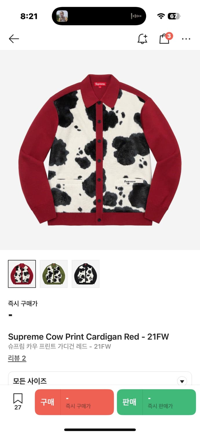 슈프림 카우 가디건 상품이미지2
