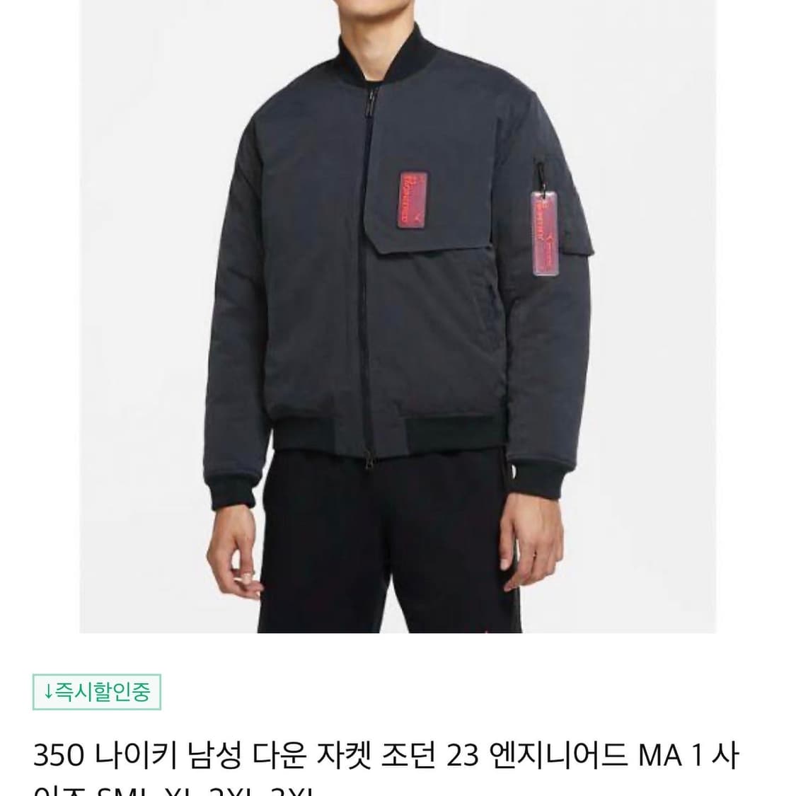 조던 신형 엔지니어드 MA-1 봄버자켓  상품이미지2