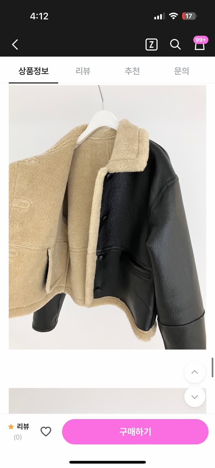 위아 택 무스탕 오브제스트 도매택 상품이미지4