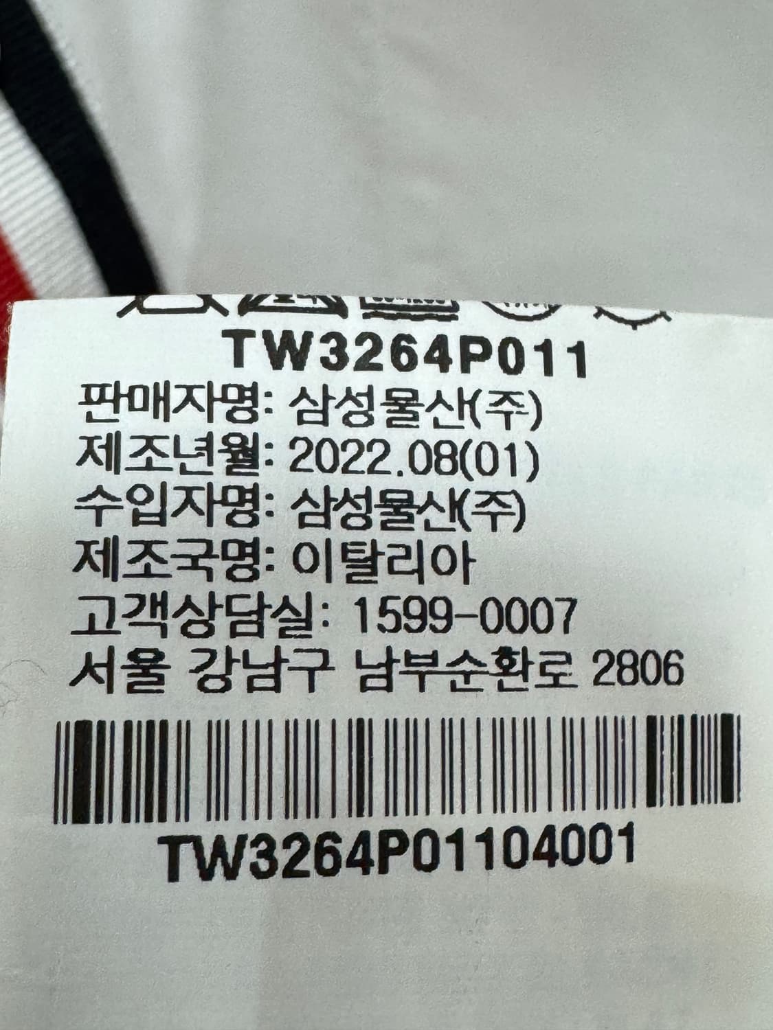 백화점판 톰브라운 옥스포드 히든 삼선 셔츠 40 사이즈  상품이미지6