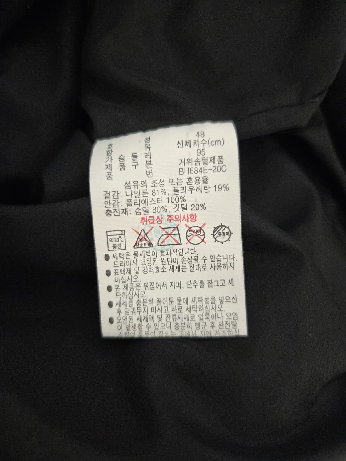 라코스테(LACOSTE) 블랙 구스다운 패딩 자켓 상품이미지6