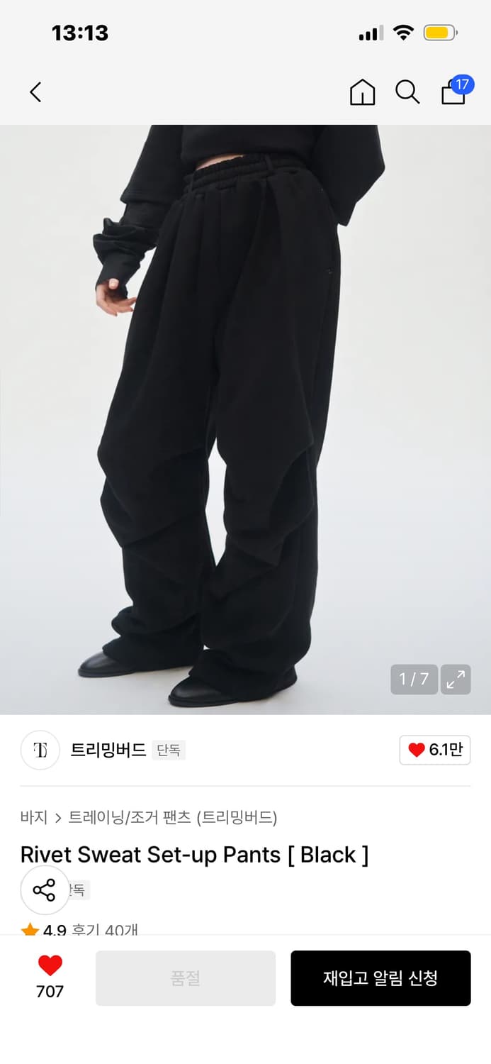 트리밍버드 Rivet Sweat Set-up Pants black 상품이미지1