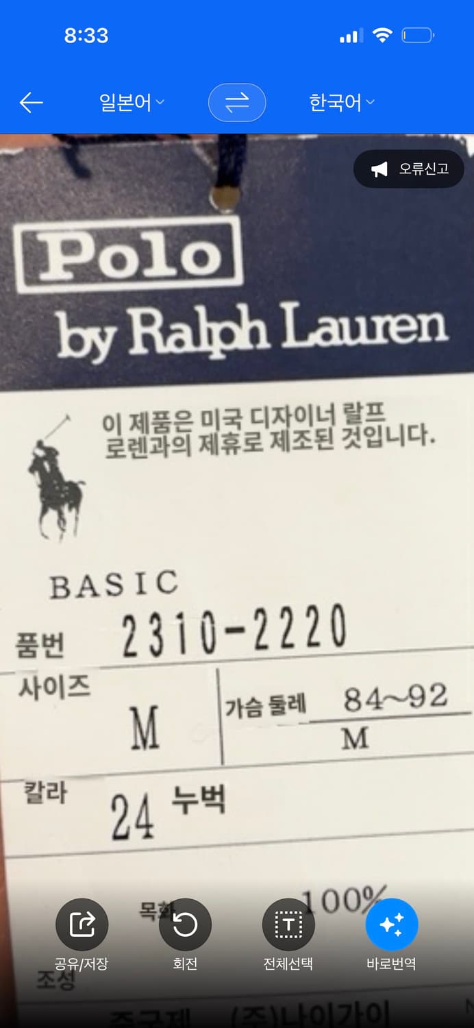 폴로 랄프로렌 베이직 라운드넥 누벅 코튼니트 새제품 상품이미지6