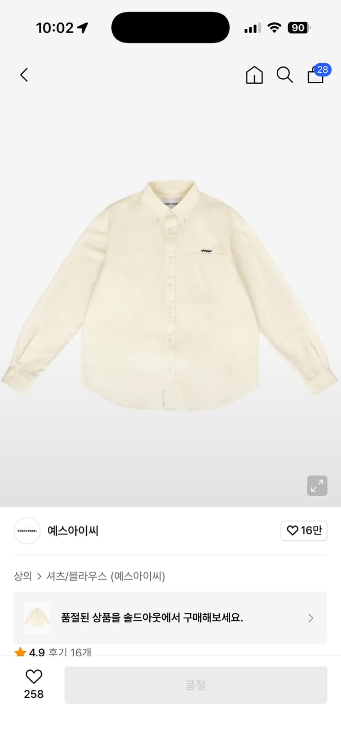 예스아이씨 셔츠 옐로우 M 상품이미지1