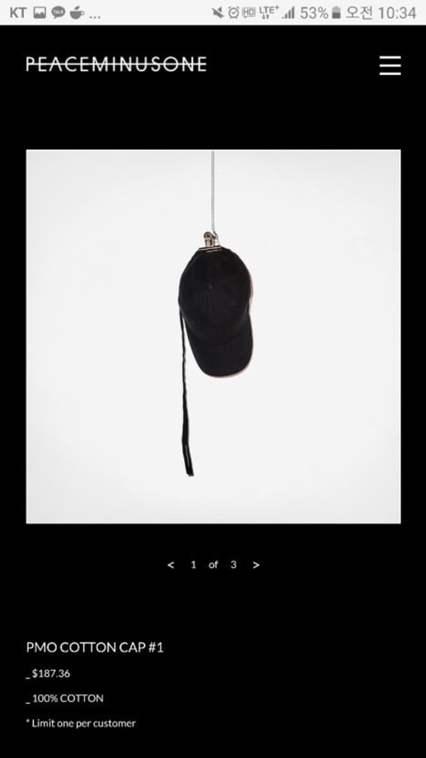 피스마이너스원 초판 롱스트랩 볼캡 상품이미지1