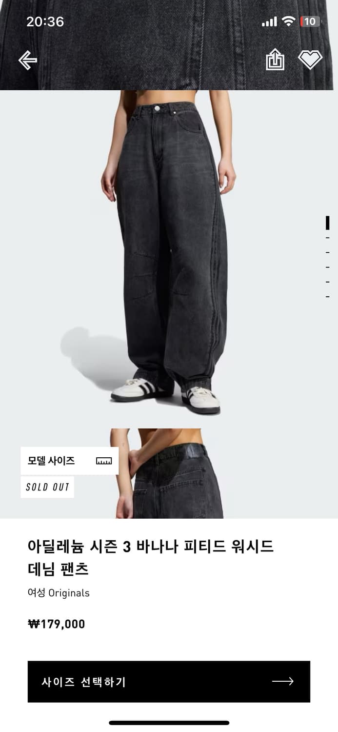 아디다스 아딜레늄 바나나 데님 흑청 28 상품이미지1