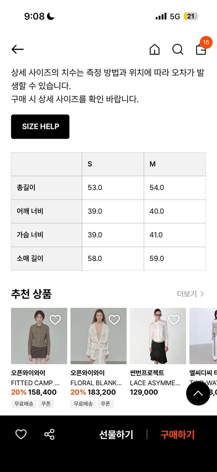 오픈와이와이 피티드셔츠 상품이미지7