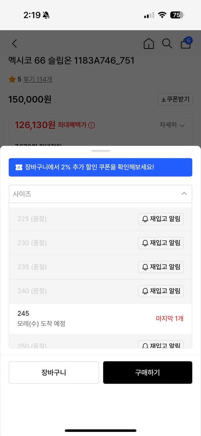 오니츠카타이거 멕시코66 슬립온 상품이미지5