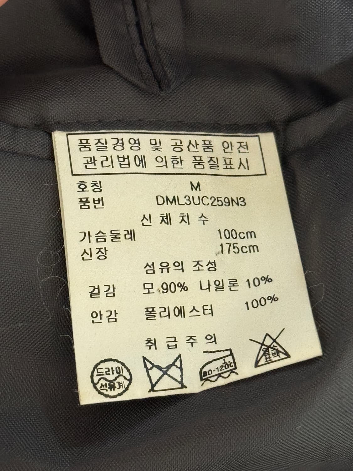 DKNY 싱글코트 상품이미지3