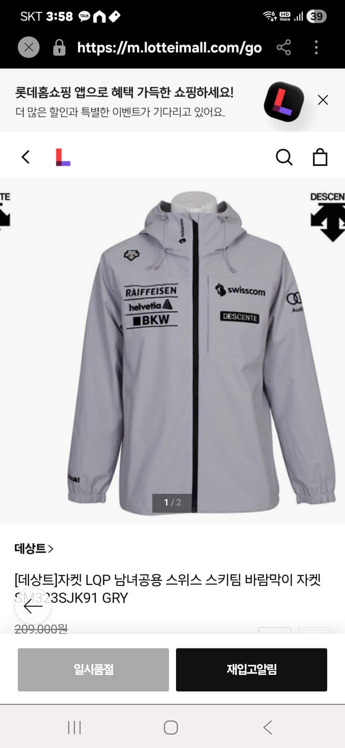 데쌍트  바람막이105 상품이미지2