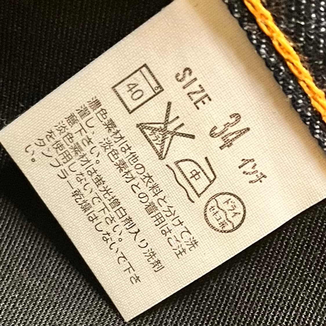 리바이스 데님팬츠 SIZE 34 상품이미지5