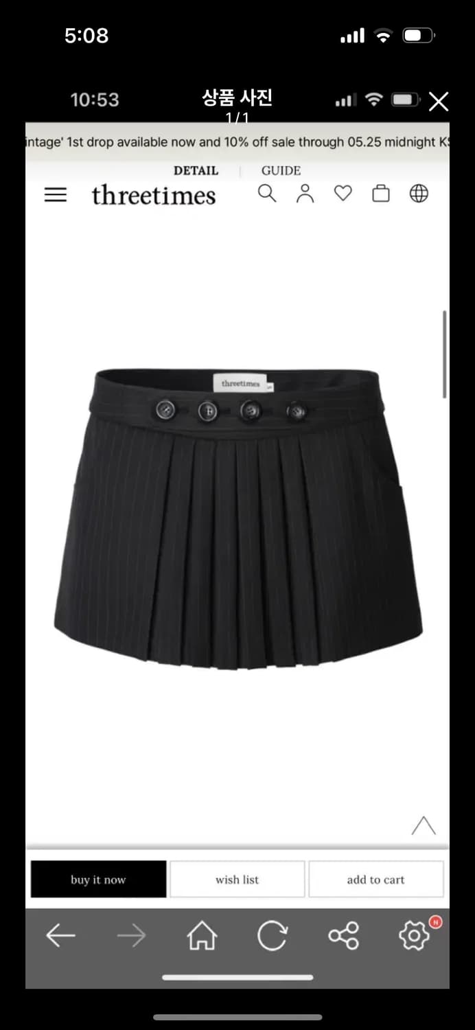 쓰리타임즈 유니폼 스커트 상품이미지1