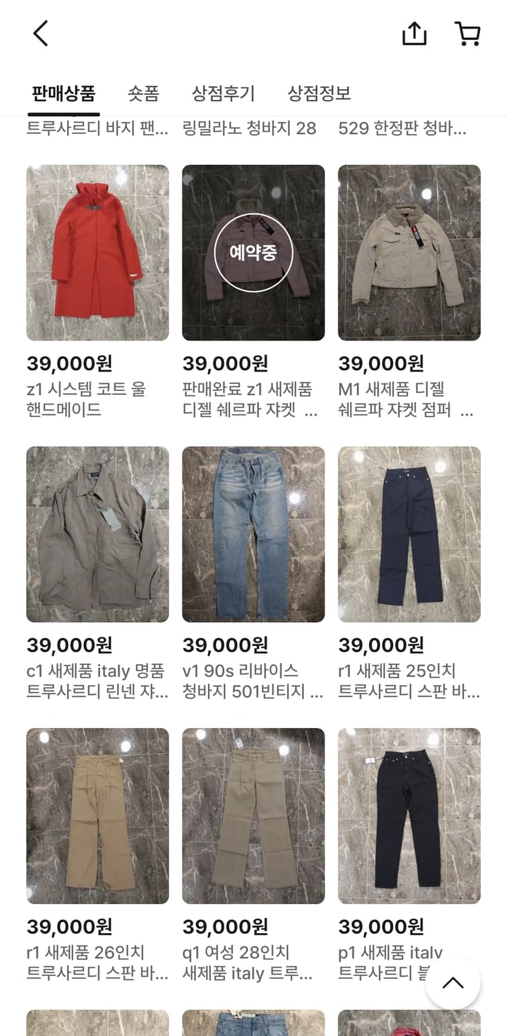 땡처리 도매 50개부터 초이스 도매 50%할인 나이키 버버리 아디다스등 상품이미지5