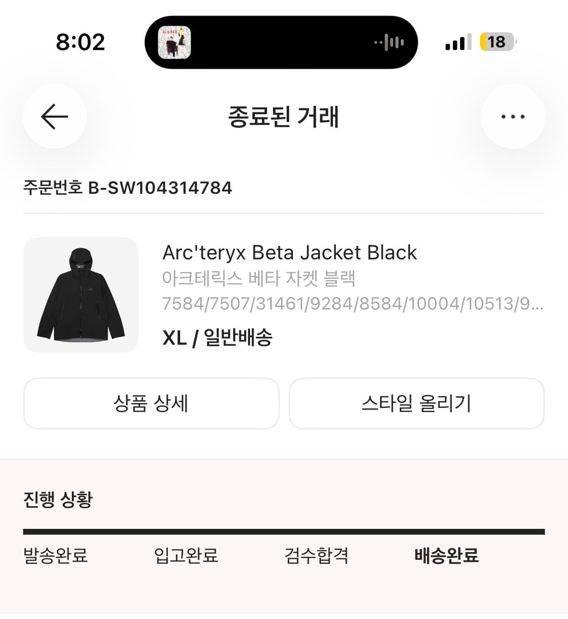 아크테릭스 베타 자켓 블랙 XL 상품이미지1