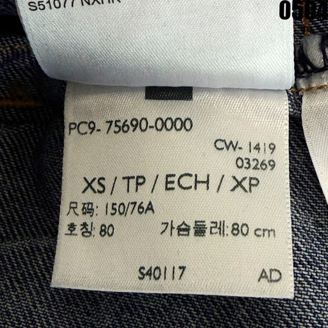 리바이스 빈티지 벨티드 데님 자켓 XS 0504 상품이미지8
