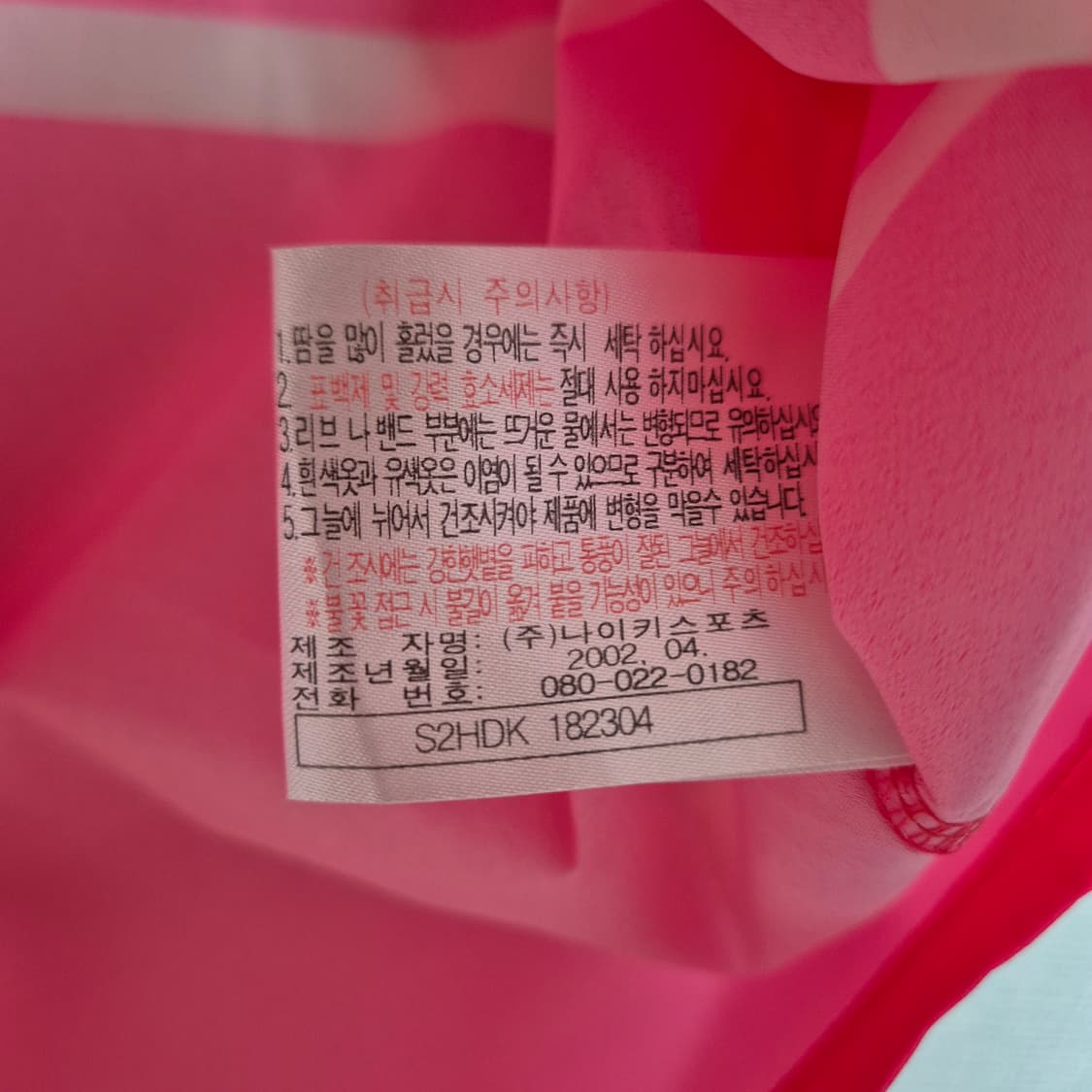 02/04 대한민국 XL (설기현 친필) 상품이미지5