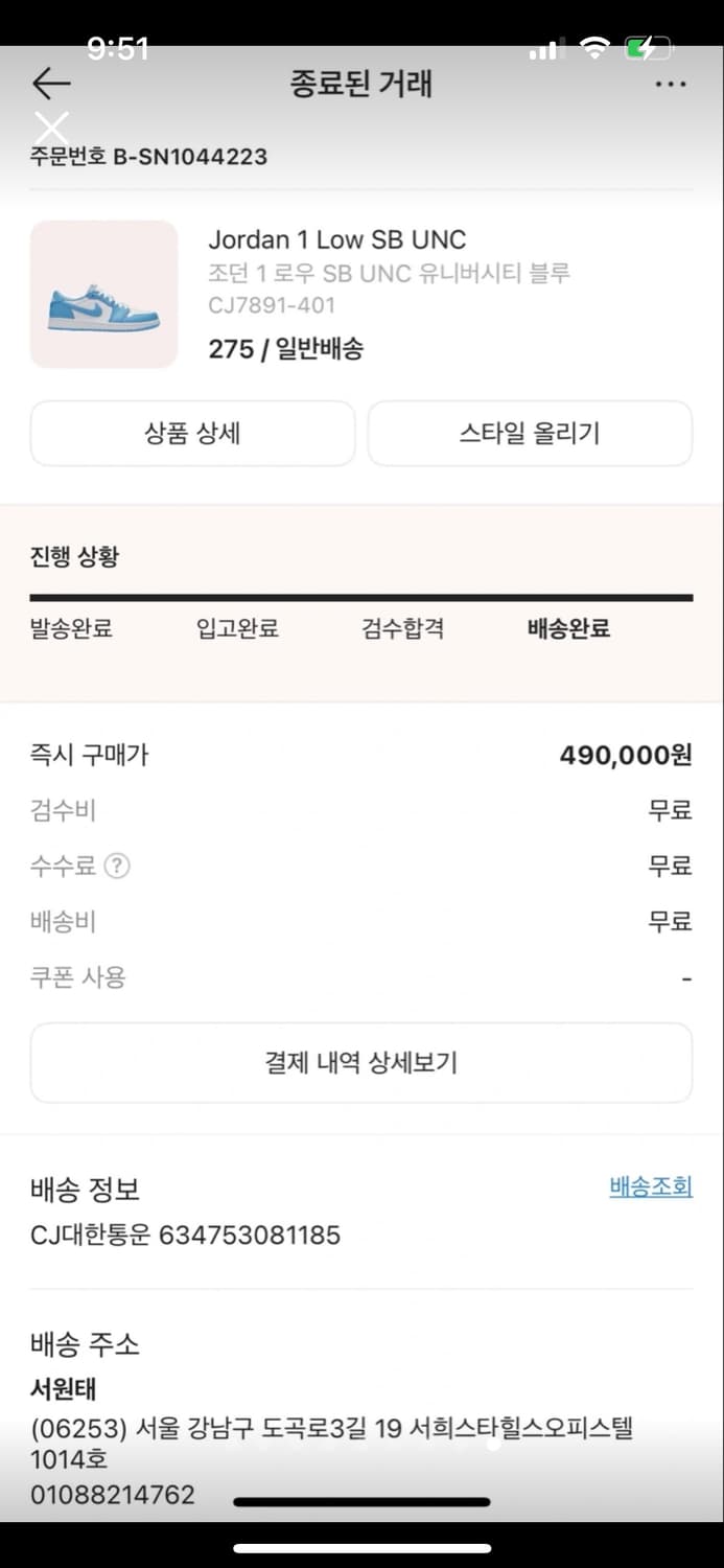 나이키 에어조던 1 로우 판매 상품이미지7