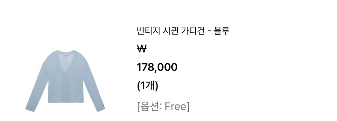 인스턴트펑크 빈티지 시퀸 가디건 블루 상품이미지4