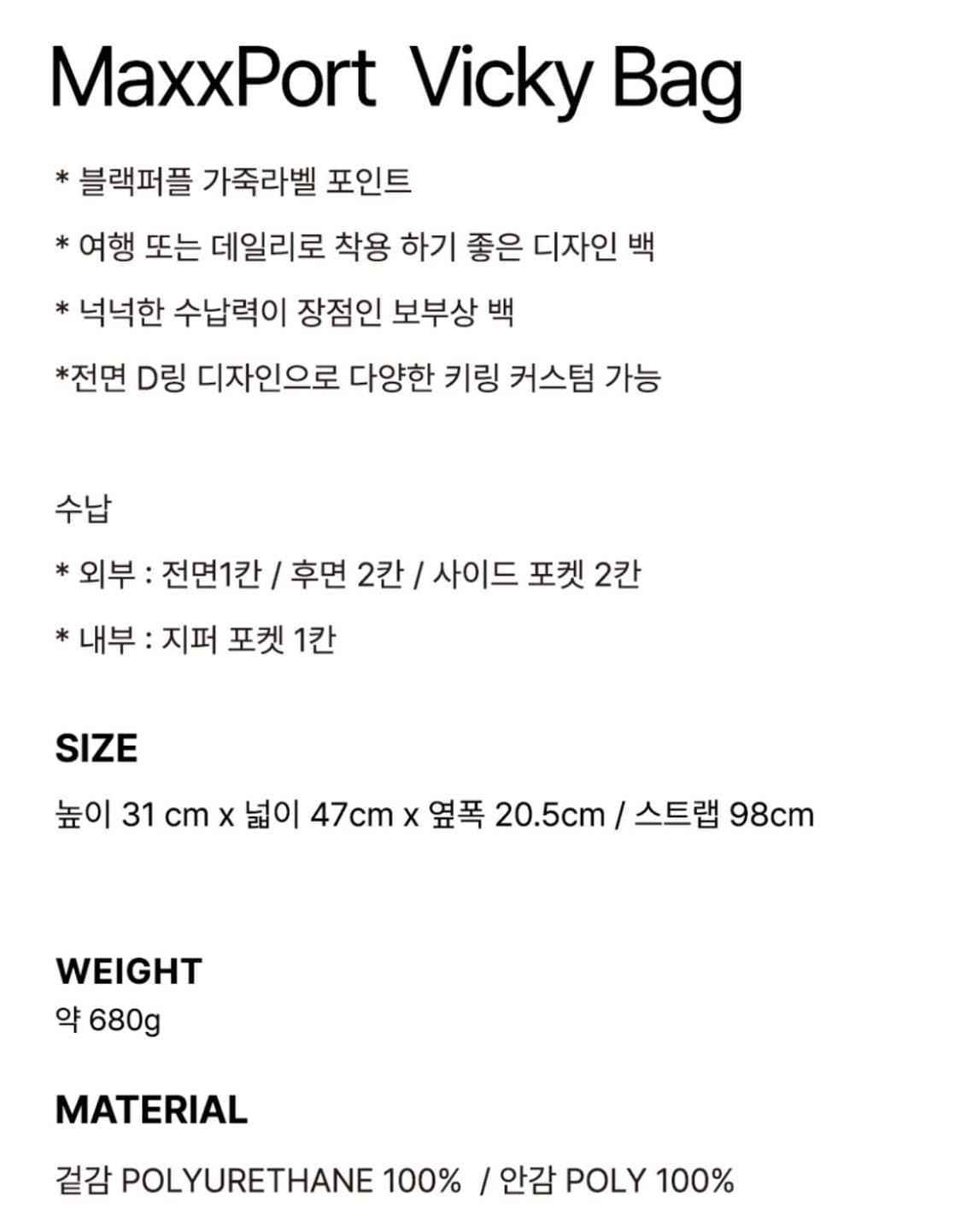 맥스포트 비키 백 Dark Gray  상품이미지7