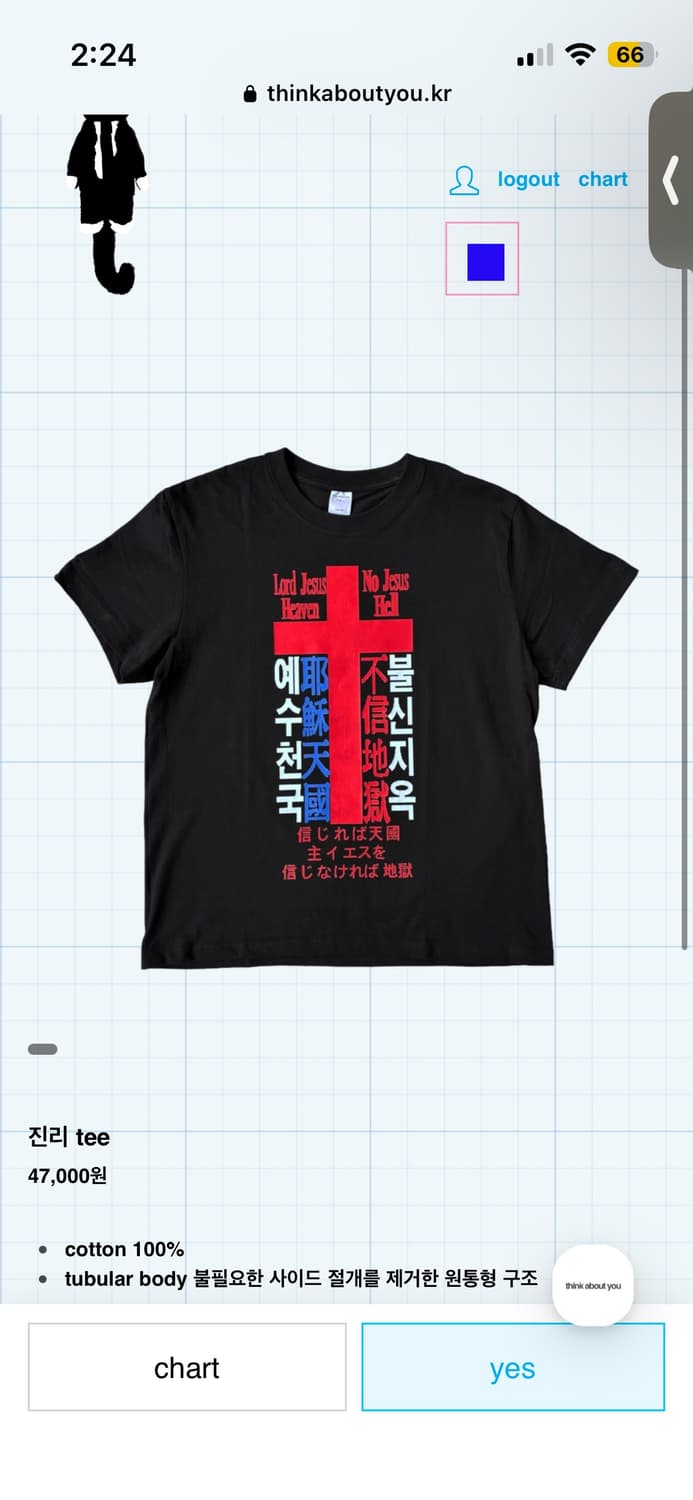 진리tee 상품이미지1