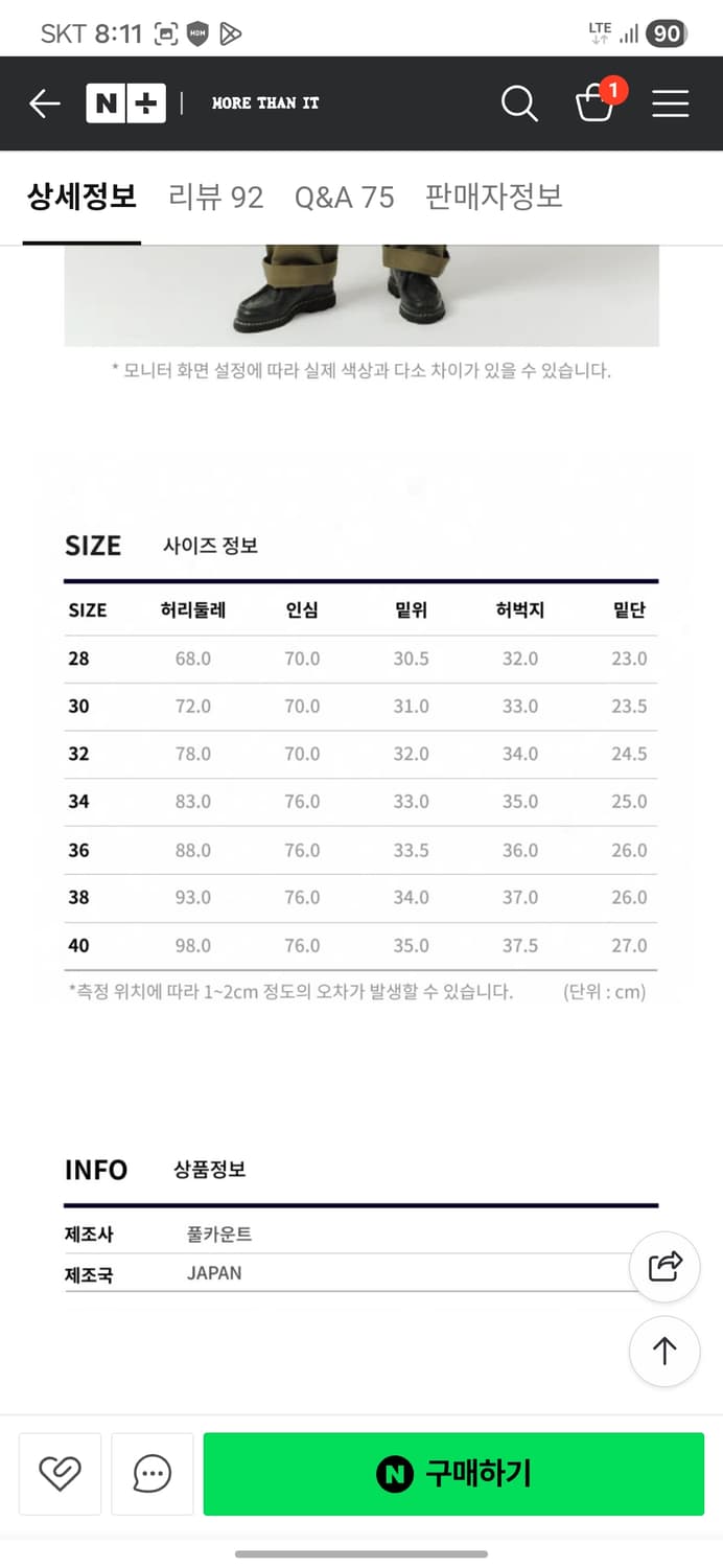 풀카운트 1201 US ARMY 치노 와이드 스트레이트 핏 트라우저 36 상품이미지2