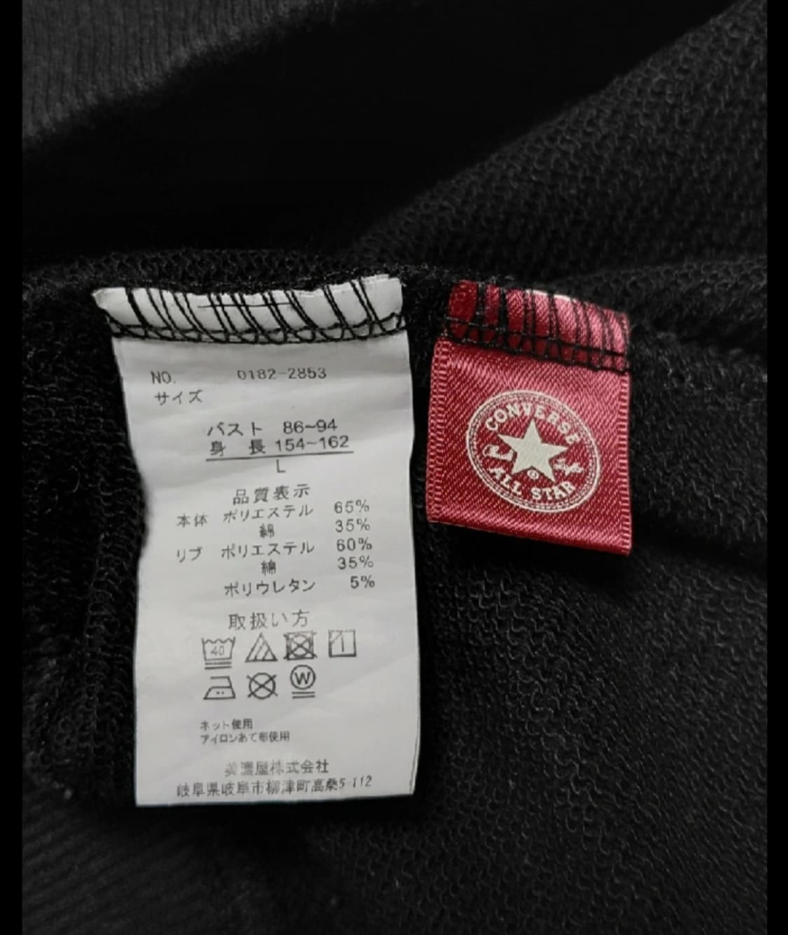 일본 컨버스 올스타 맨투맨 L 상품이미지6