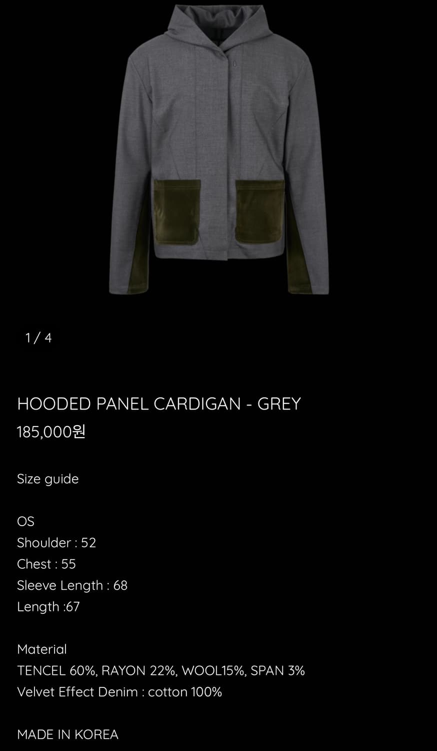 에모스탠스클럽 후드 패널 가디건 상품이미지1