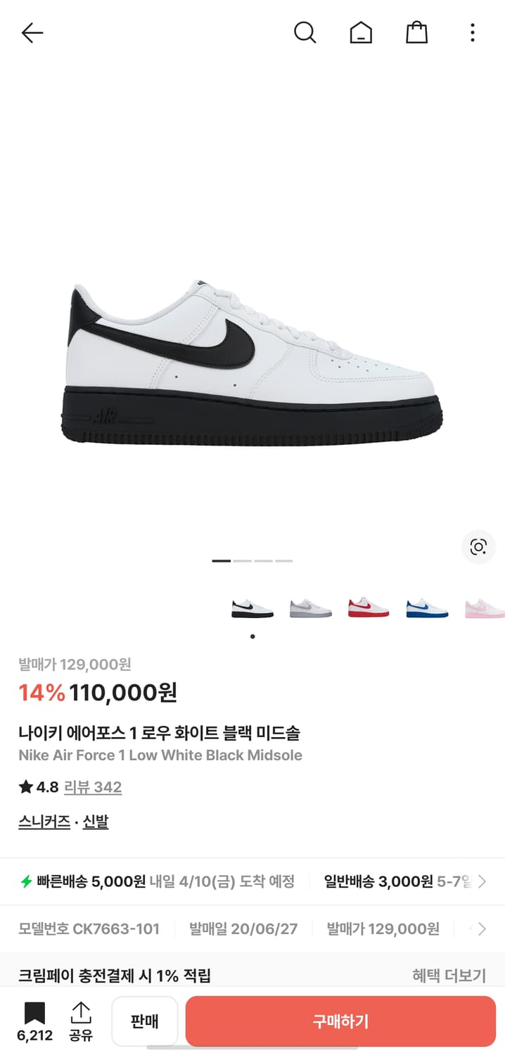 에어포스 검창 상품이미지1