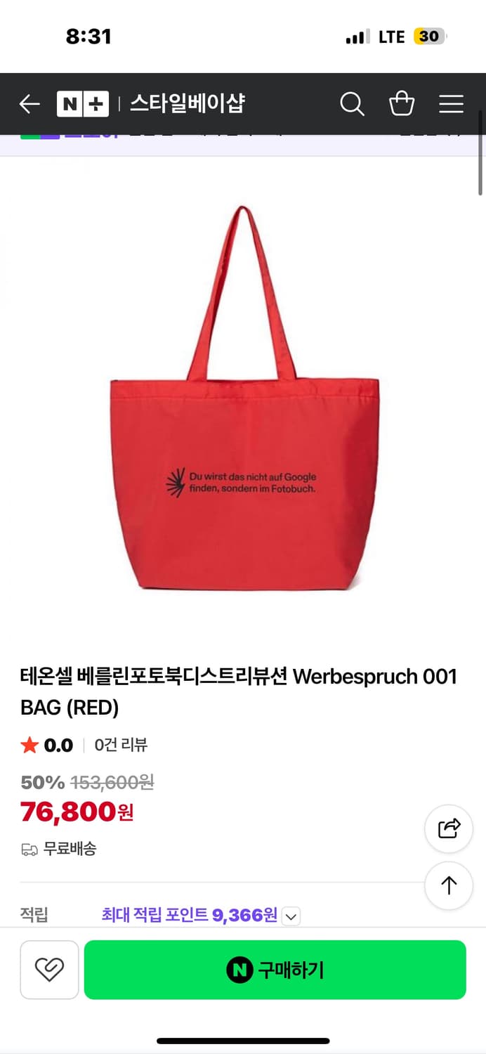 베를린포토북디스트리뷰션 가방 토트백 상품이미지1
