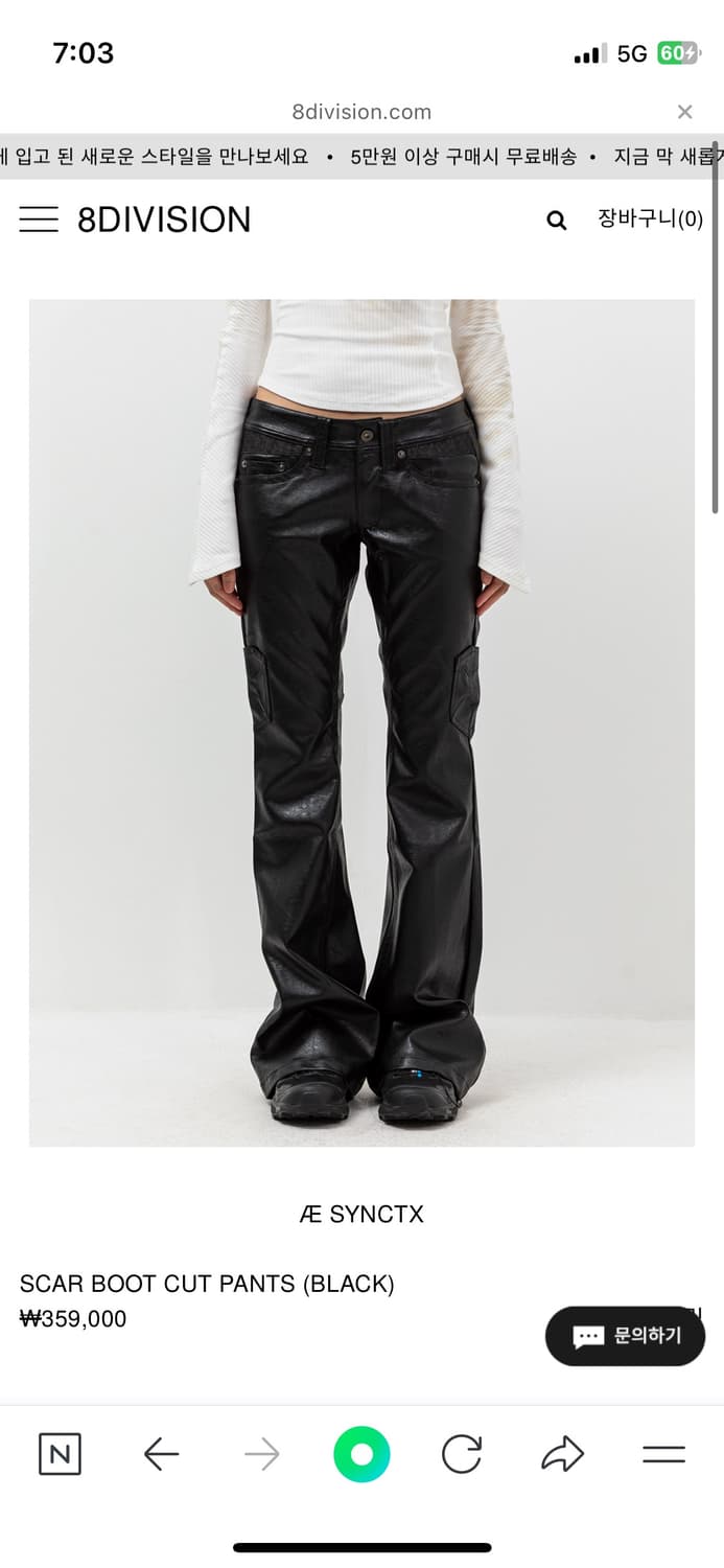 에이시넥틱스 SCAR BOOT CUT PANTS 상품이미지1