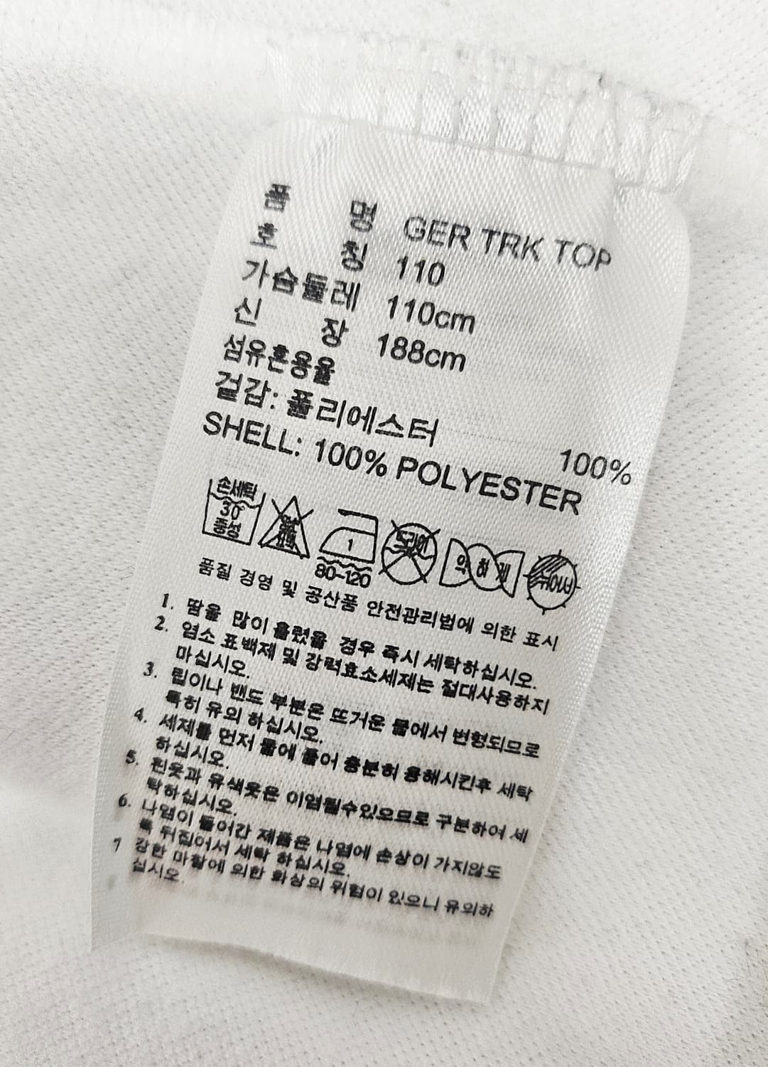 (110)2XL ☆초희귀☆ 아디다스 브라질월드컵 독일 [흰검] 트랙탑져지 상품이미지4