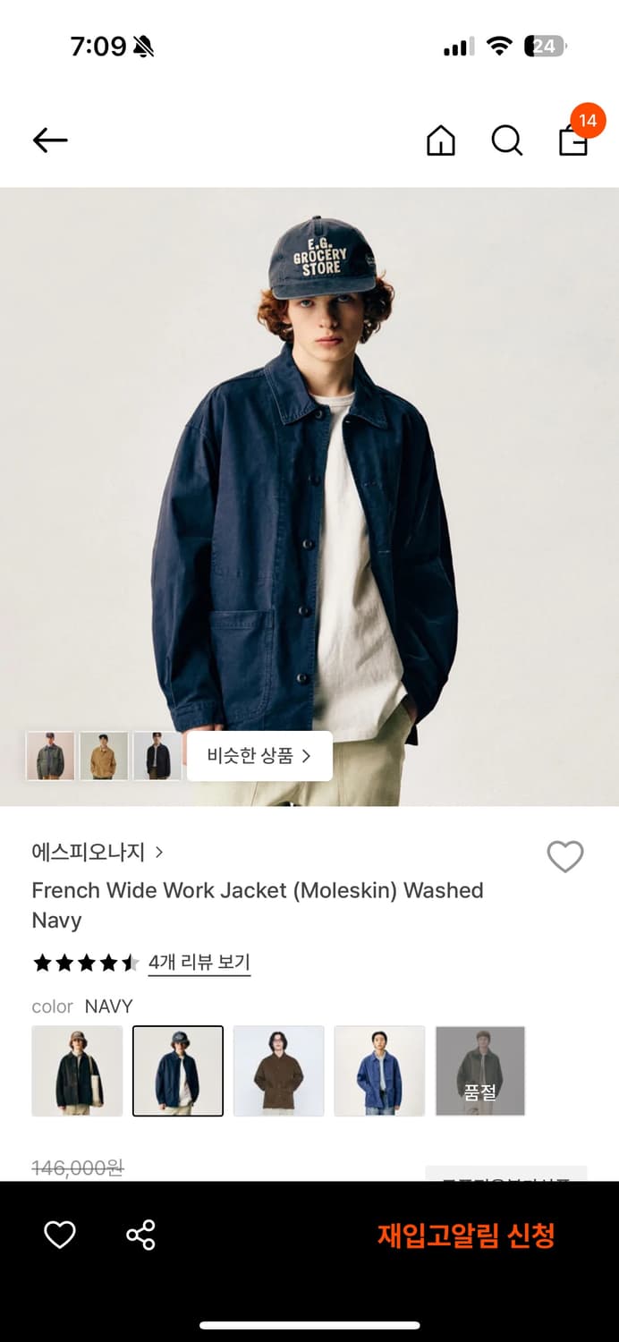 에스피오나지 몰스킨 자켓 네이비 상품이미지1