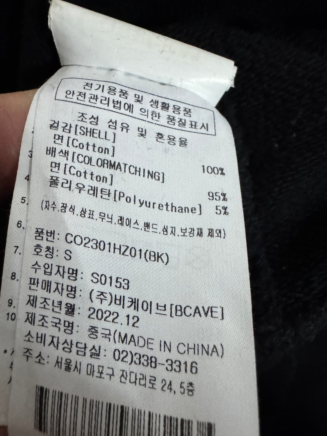 커버낫 22시즌 로고 트레이닝 후드집업 M 상품이미지4