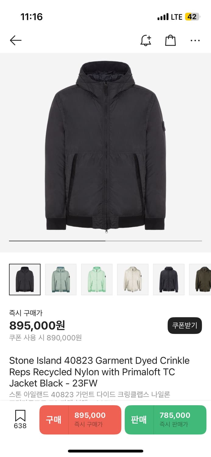스톤아일랜드 크링클랩스 바람막이 자켓  상품이미지7