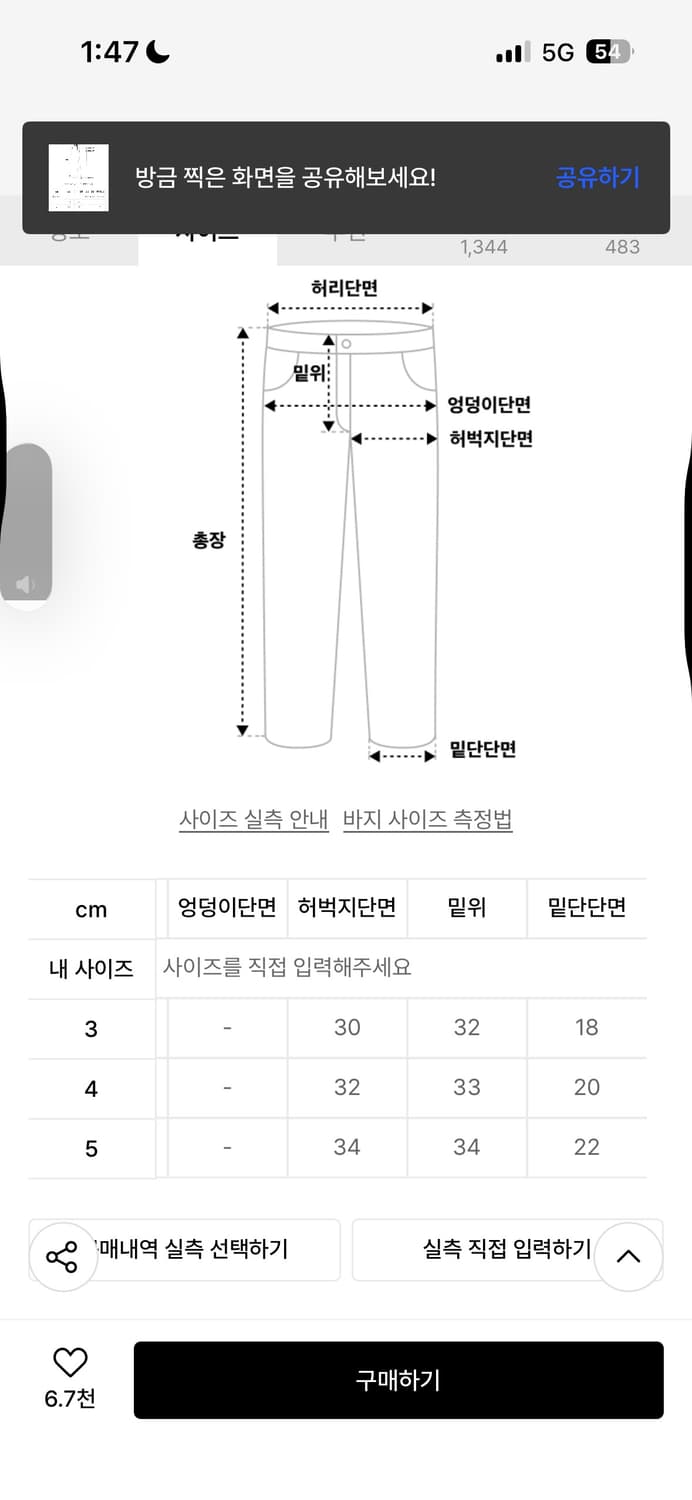 클라코 나일론 사이드 지퍼팬츠 상품이미지3