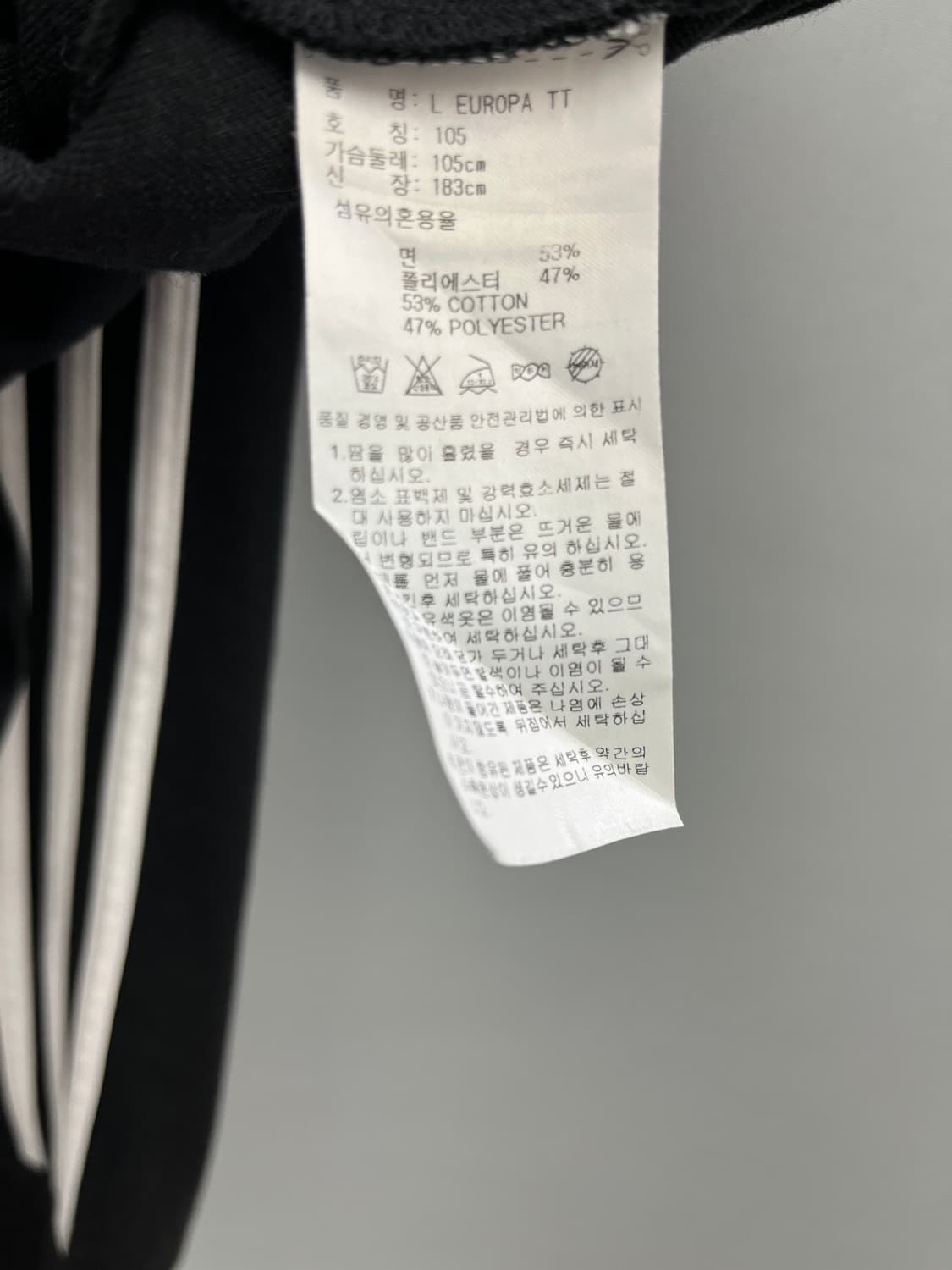 아디다스 유로파 져지 상품이미지8