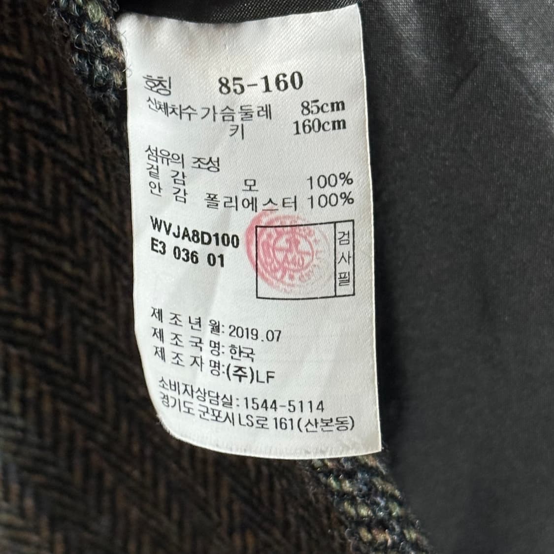 ATHE 아떼 헤링본 울 자켓 (36) 상품이미지3