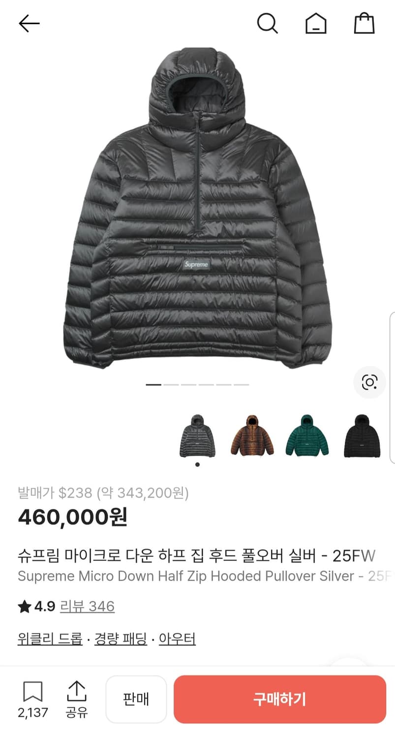 슈프림 마이크로 다운 하프 집 후드 패딩 실버 25FW 상품이미지9