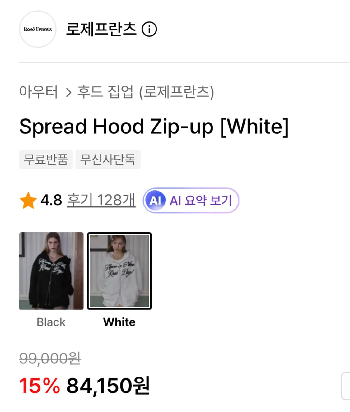 (아일릿 민주 착용) Spread Hood Zip-up [White] 상품이미지3
