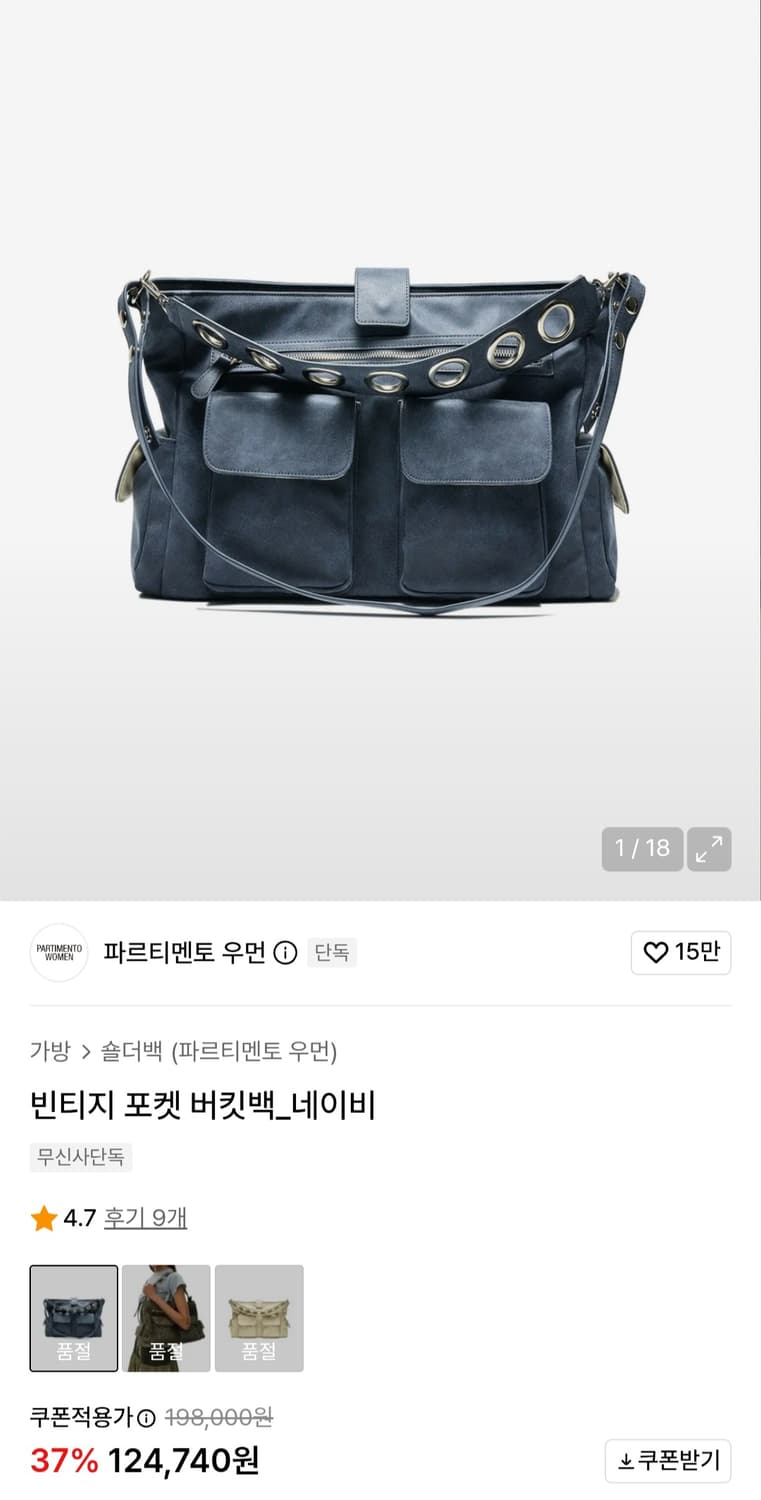 파르티멘토 우먼 빈티지 포켓 버킷백 상품이미지9