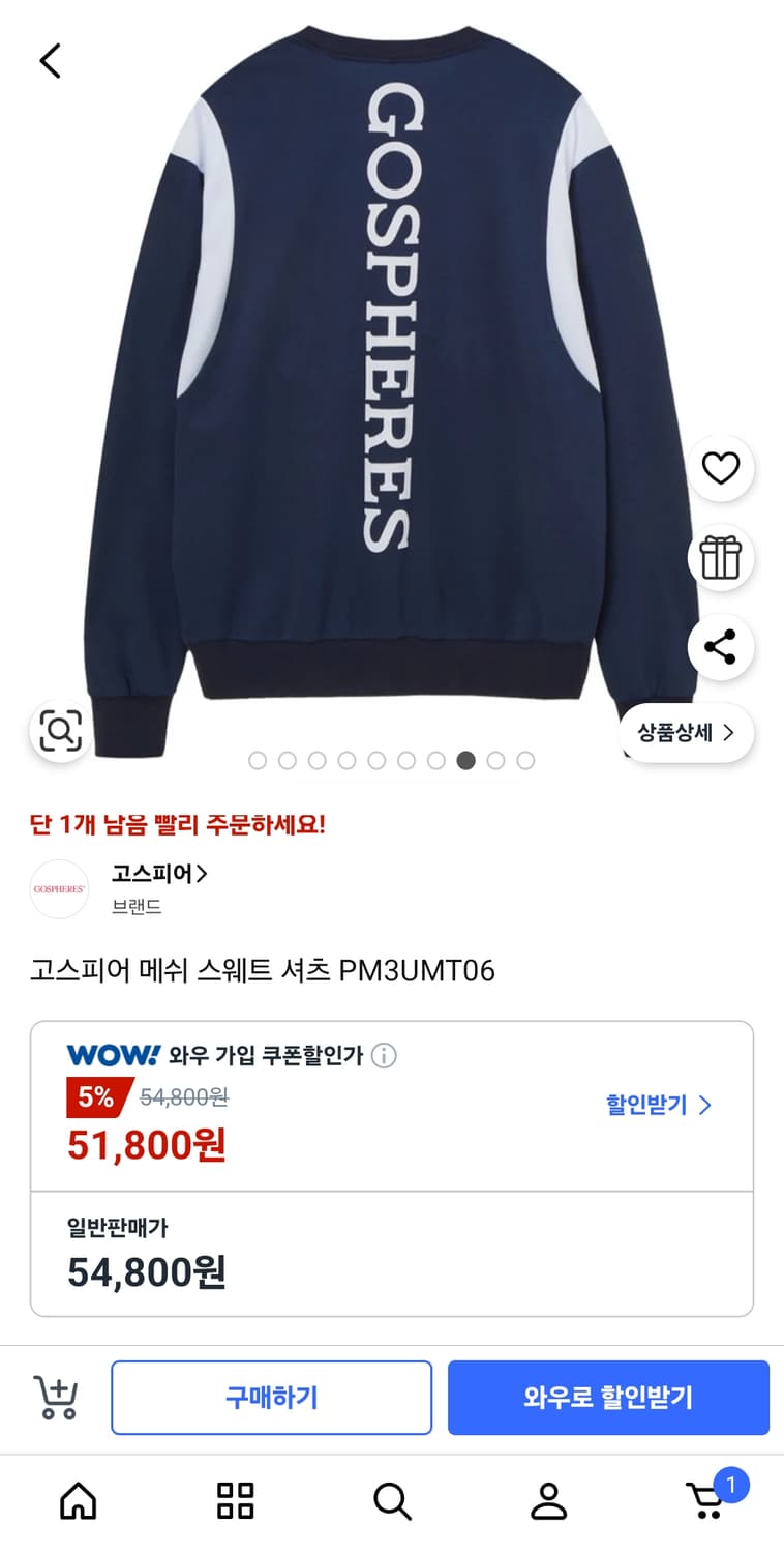 고스피어 매쉬 맨투맨 상품이미지4