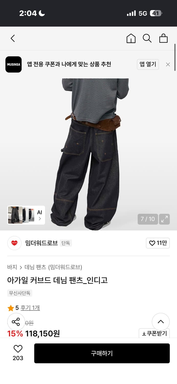 밈더워드로브 더블니 팬츠 m 새상품 택 o 상품이미지1