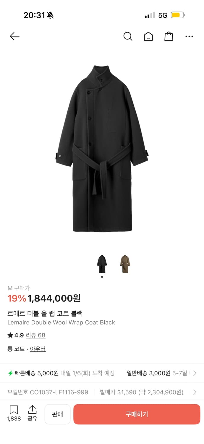 르메르 랩코트 m 블랙 새상품 25fw 상품이미지1