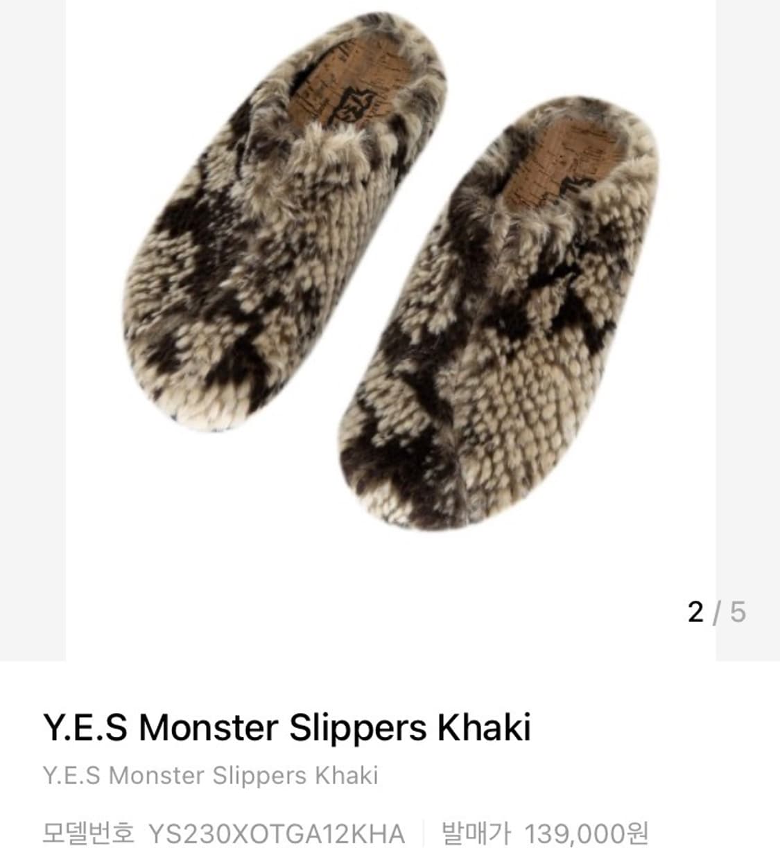 [250] 예스아이씨 몬스터슬리퍼 퍼클로그 상품이미지1