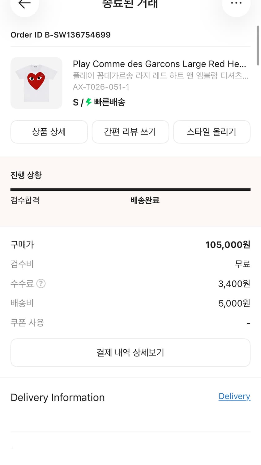 꼼데 반팔 상품이미지4