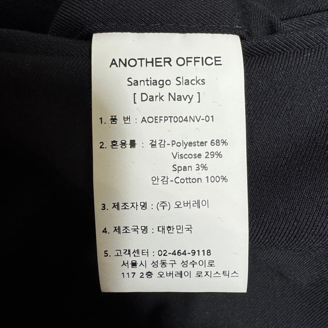 어나더오피스 산티아고 슬랙스 상품이미지5