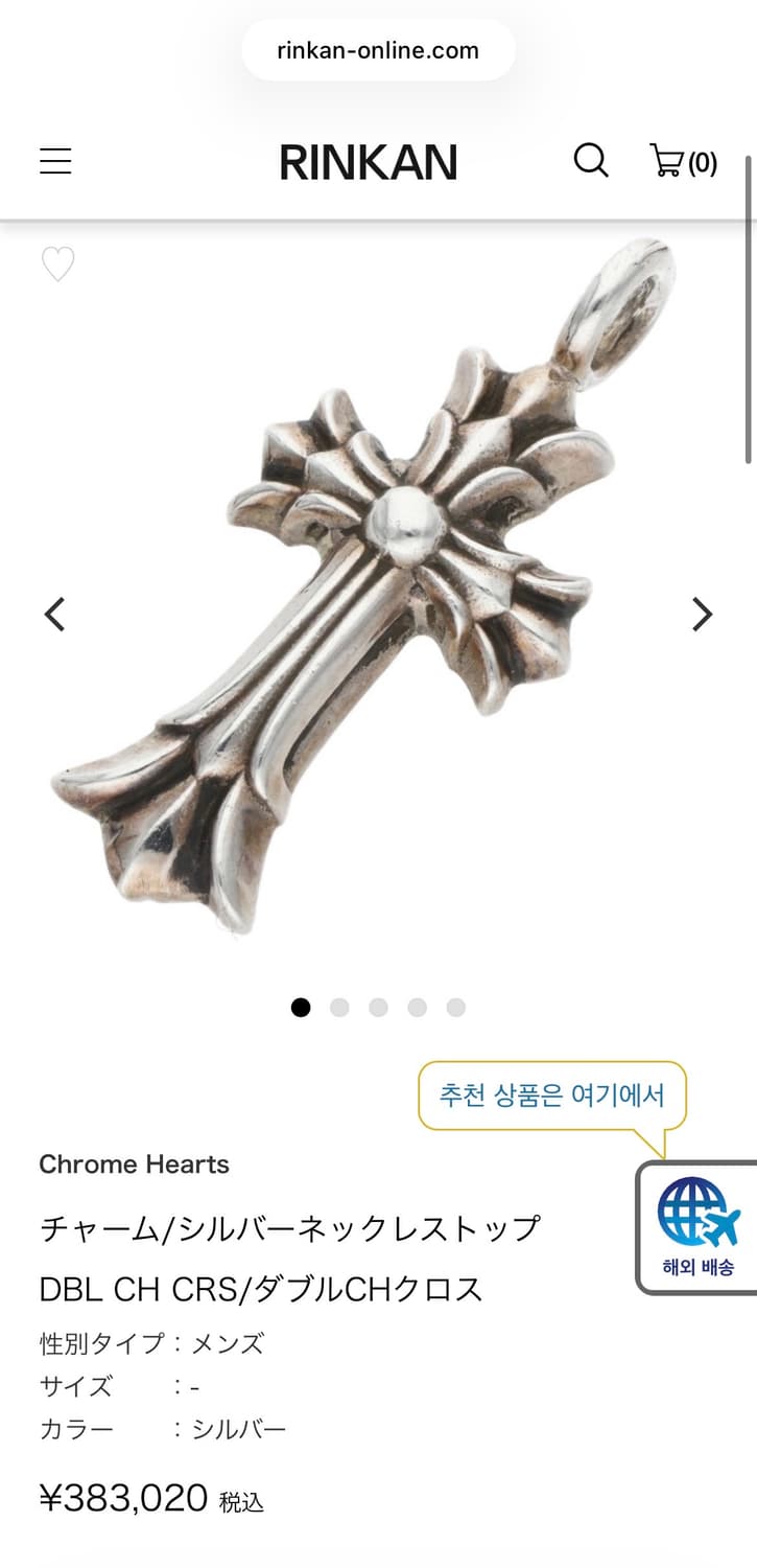 [os] 크롬하츠 더블크로스 펜던트 상품이미지5