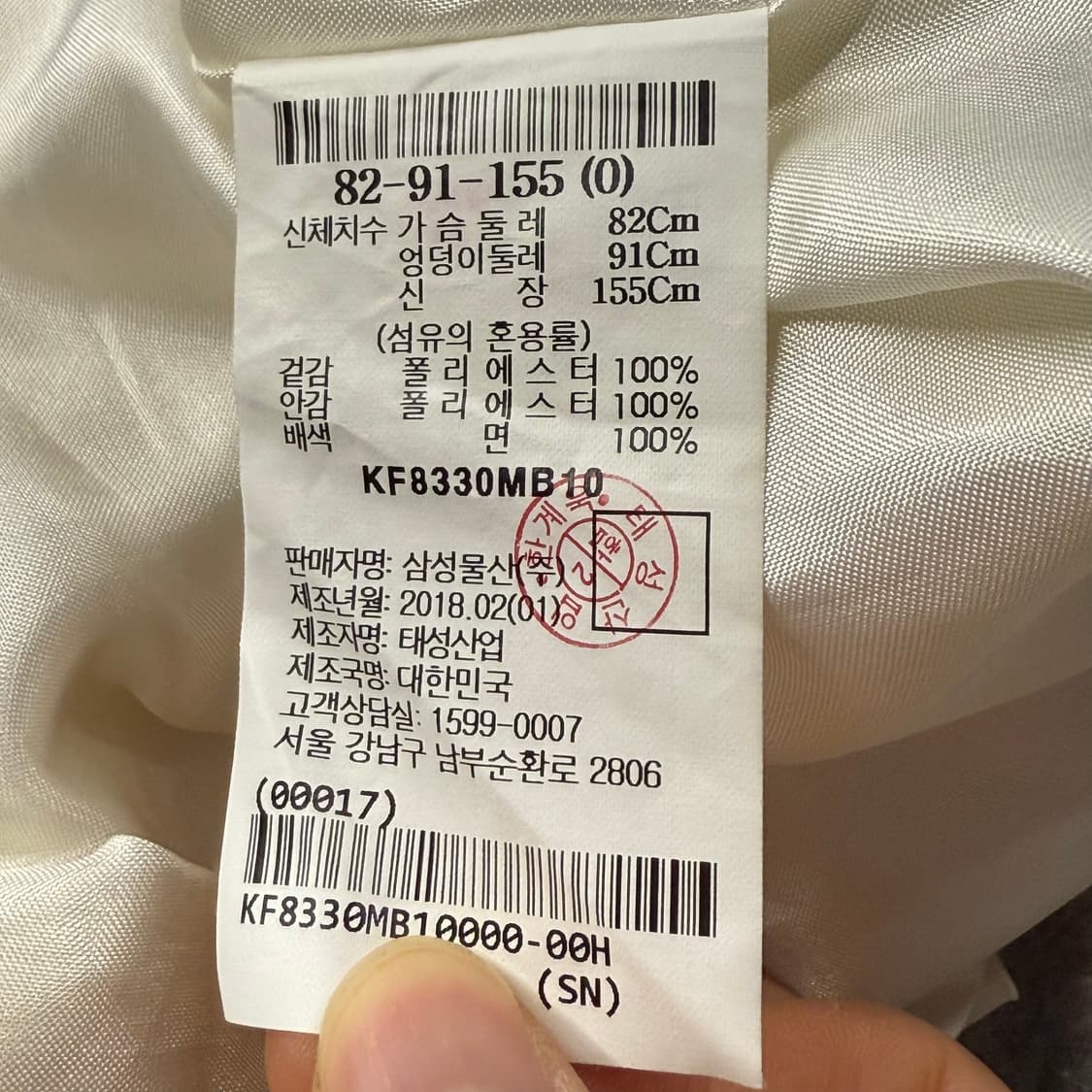 [정품/0] 구호 코트 아이보리 b18 상품이미지6