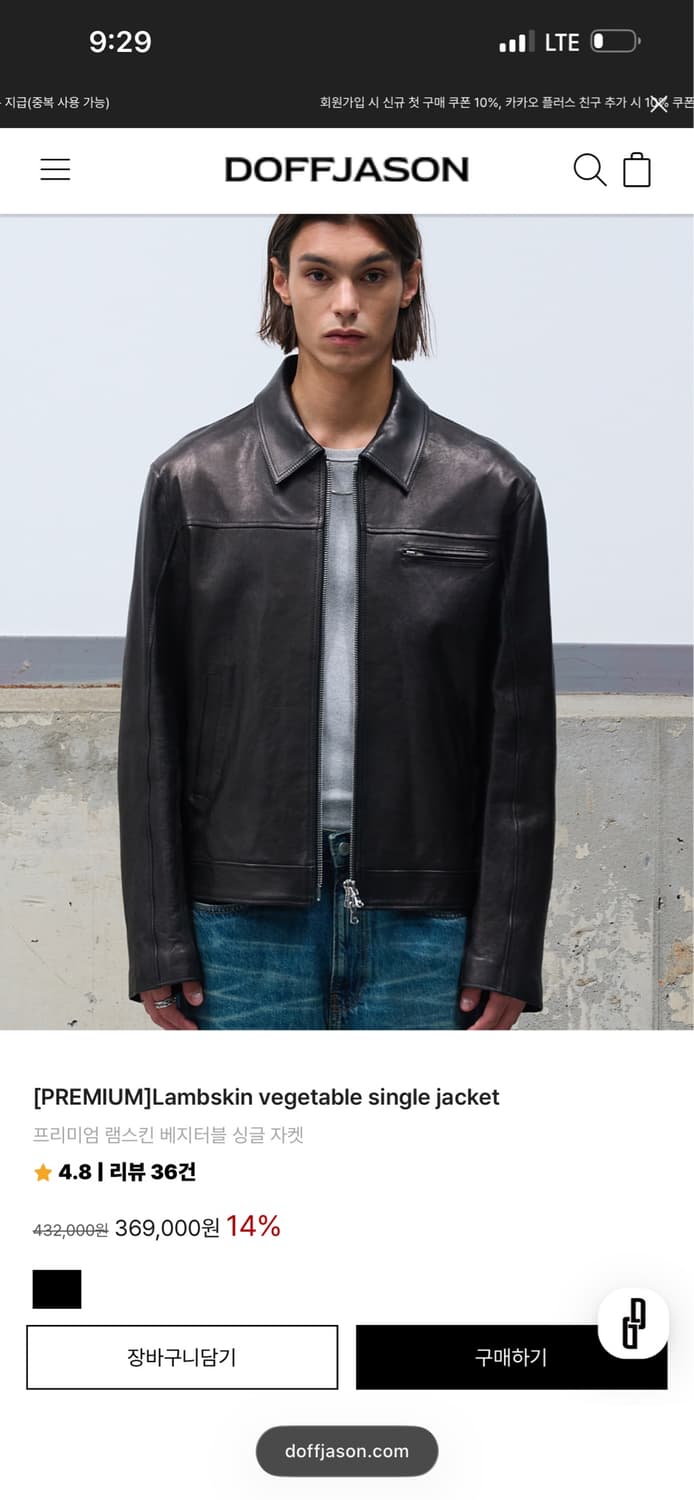 도프제이슨 램스킨 베지터블 싱글라이더자켓 상품이미지10