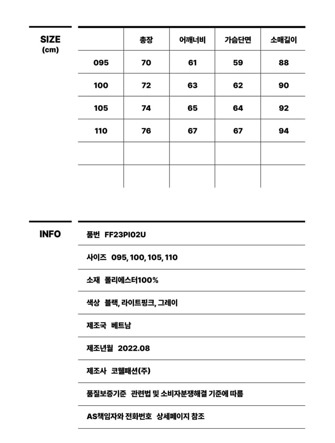 FIFA 피파 우븐 웜업맨투맨 L사이즈 상품이미지8